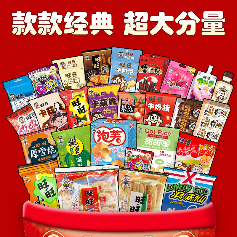 现在爆火的儿童女士高级又好吃的健康零食大礼包胖东来生日送女友