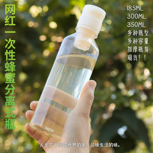 柠檬蜂蜜水分离盖旋转盖