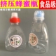 尖嘴挤压蜂蜜瓶450克便携式 食品级蜂蜜专用瓶蜜糖罐挤压方便倒瓶