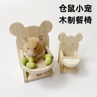 金丝熊实木餐桌餐椅餐桌椅躲避食盆玩具宠物仓鼠可爱小宠造景用品