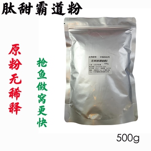 超浓缩霸道粉 快速诱鱼添加剂罗非鲤鲫鱼生口鱼聚窝抢鱼黑坑野钓