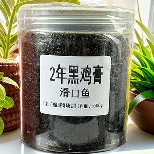 纯正陈年黑鸡膏海鱼内脏发酵高效快速诱鱼添加剂黑坑肥水滑鱼黑水