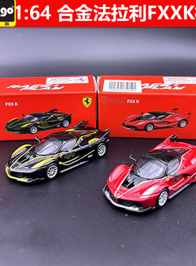 新品比美高1:64法拉利FXXK正版授权合金玩具车男生炫酷跑车收藏