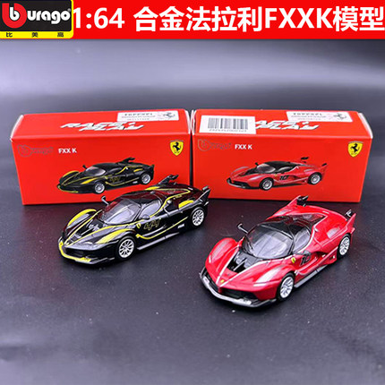 新品比美高1:64法拉利FXXK正版授权合金玩具车男生炫酷跑车收藏