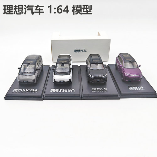1:64精品理想汽车L9 Mega车模仿真合金模型收藏带亚克力底座可拆