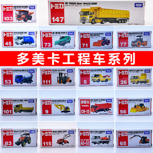 多美卡仿真合金汽车模型玩具