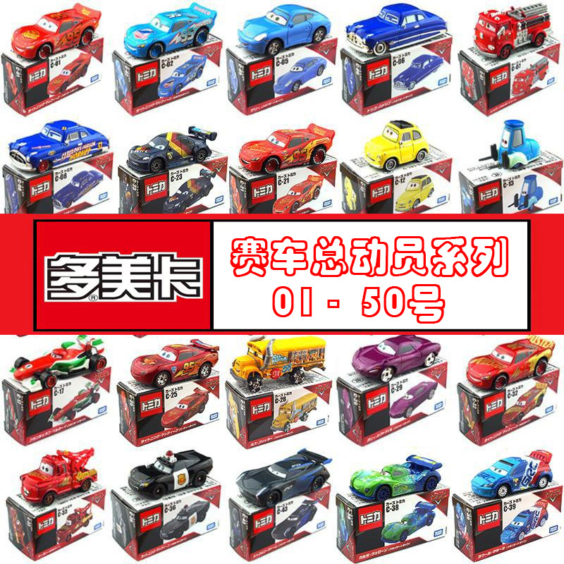 多美卡迪士尼联名款仿真卡通玩具