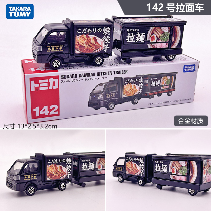 多美卡正版斯巴鲁拉面车玩具车