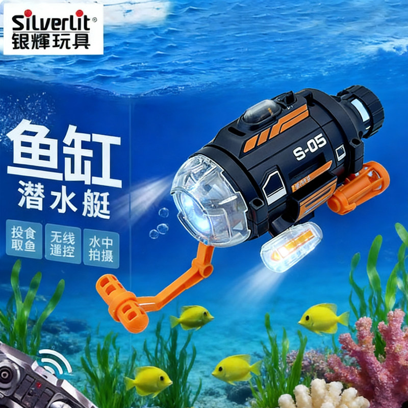 儿童玩具潜水艇新款水上智能遥控迷你电动充电游艇鱼缸玩具模型