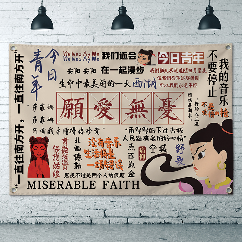 摇滚音乐节装饰挂旗痛仰乐队挂布