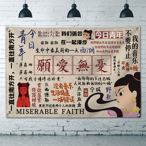 摇滚音乐节装饰挂旗痛仰乐队挂布