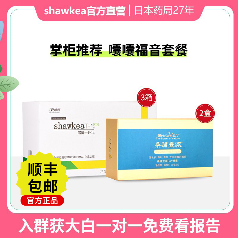 大白推荐丨多囊备孕促排调理套餐