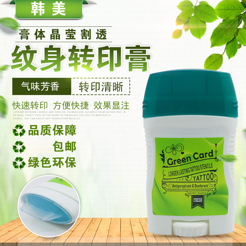 tattoo Dedicated Transfer cream Transfer ink major Copy pattern Transfers Equipped with tattoo Consumables Suppliesin the Makeup/Perfume/Beauty tools , Body painting  category - from Buy2taobao.com to provide professional Taobao agent buy service