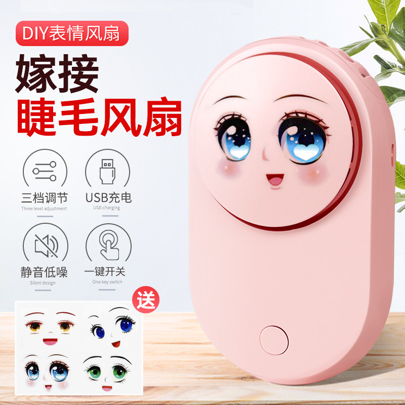 嫁接睫毛吹干小风扇美睫专用睫毛胶水快速吹风机携便式充电带支架