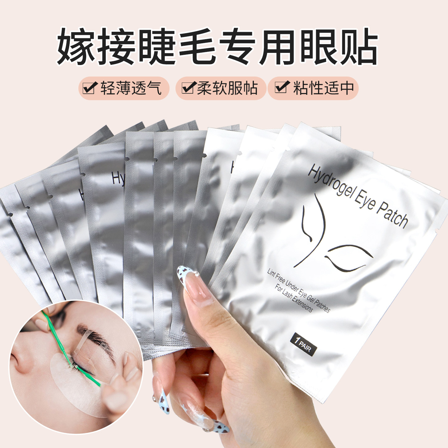 U型眼贴嫁接睫毛隔离贴卸睫毛垫片超薄透气眼贴膜美睫店专用350贴,彩妆/香水/美妆工具,化妆/美容工具,淘宝优惠券,粉丝福利购,淘宝优惠卷