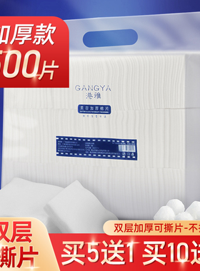 纹绣棉片加厚化妆棉美容院专用卸妆棉纯棉脱脂半永久擦拭清洁用品
