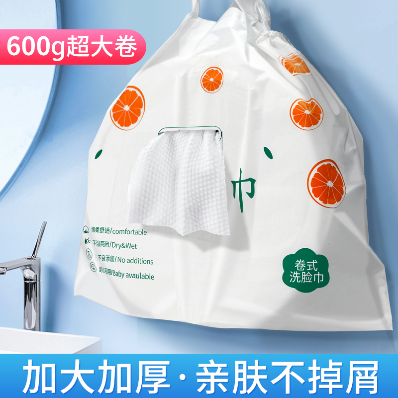 洗脸巾女纯棉一次性洁面巾美容院用品专用加厚超大卷棉柔巾卷筒式
