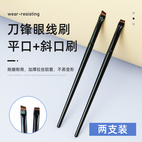 超细刀锋平头网红遮瑕化妆刷