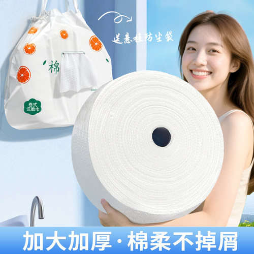 美容洗脸巾加厚加大卷纯棉洁面巾