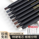 化妆师专用免削拉线砍刀眉笔持久防水防汗不脱色不晕染纹绣定位笔