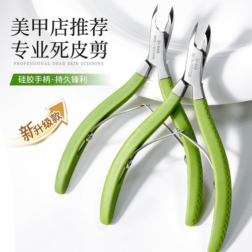 指甲钳甲沟专用去死角剪刀剪指甲鹰嘴钳修脚工具美甲前置处理套装