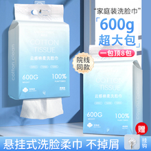 一次性洗脸巾纯棉加厚加大包抽纸式洁面毛巾擦脸洗面巾美容院专用