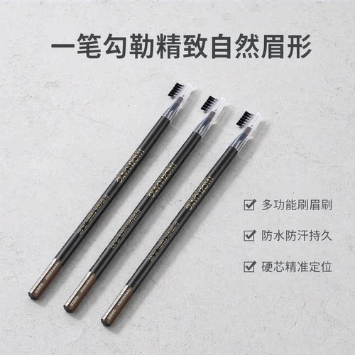 化妆师专用好妆拉线眉笔防水防汗