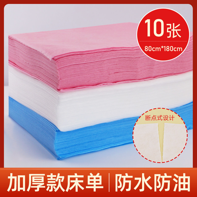 美容院专用一次性床单防水防油加厚按摩床垫单透气无纺布推拿纹绣,彩妆/香水/美妆工具,化妆/美容工具,淘宝优惠券,粉丝福利购,淘宝优惠卷