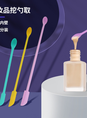 化妆品挖取勺硅胶迷你刮刀乳液瓶
