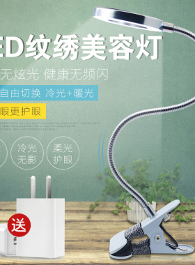 LED省电耐用美容院小台灯 便携折叠纹绣灯 化妆补光美甲美睫工具