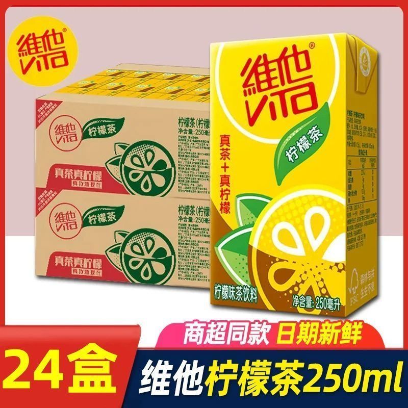 维他柠檬茶鸭屎香饮料维他奶豆奶