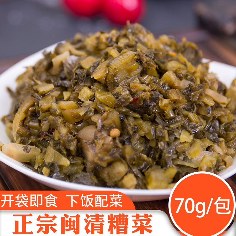 闽清福州老坛酸菜包邮