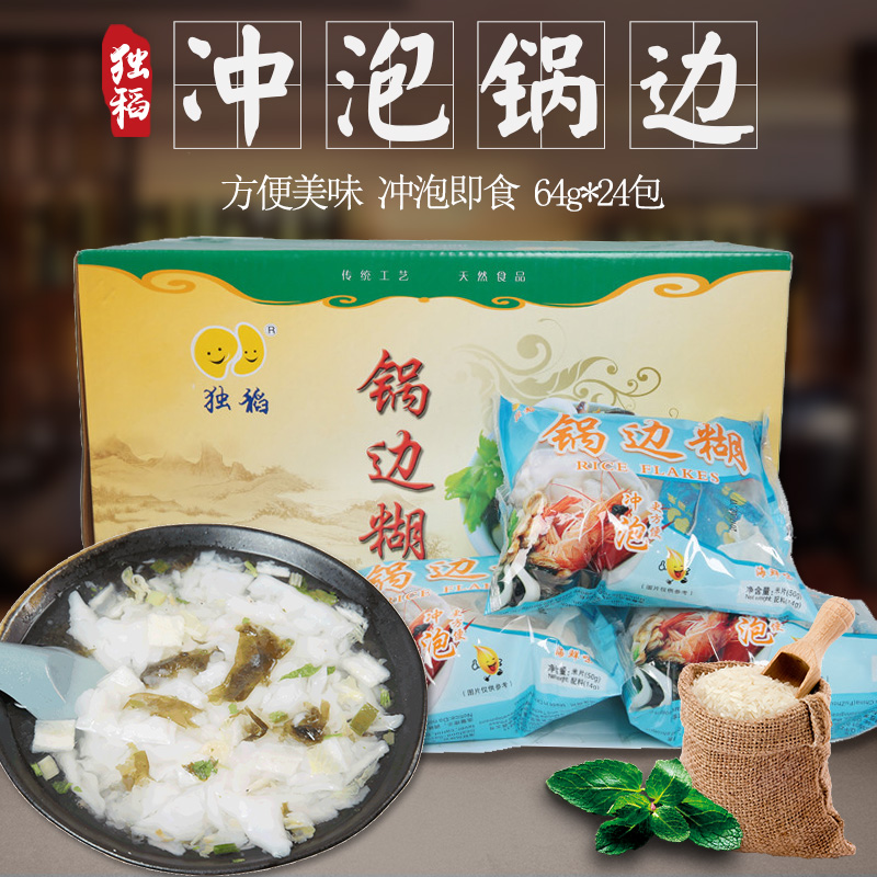 福州特产锅边独稻速食锅边糊64g*24包整箱锅边糊片鼎边糊有调料包 粮油调味/速食/干货/烘焙 特色方便粉丝/米线/粥汤速食 原图主图