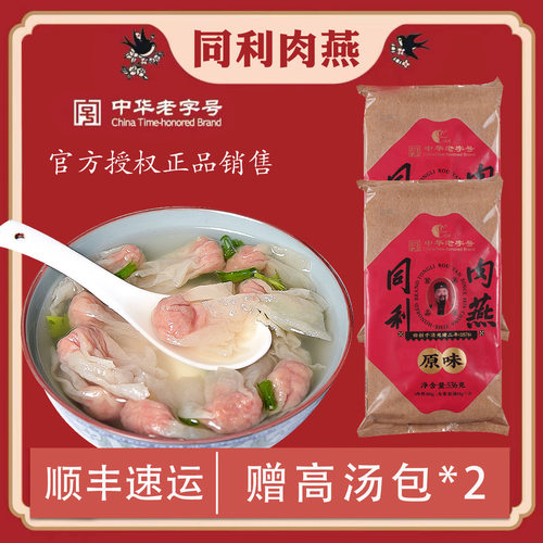 特产云吞水饺手工制作500g肉燕