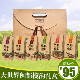 福州特产大世界橄榄闽都榄韵礼盒六盒装蜜饯果干零食送礼佳品648g