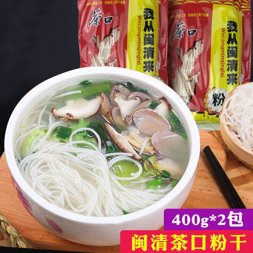 闽清纯手工制作400g米粉