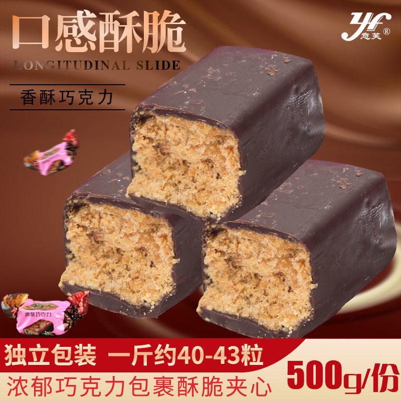意芙香酥巧克力糖果花生夹心黑巧克力婚庆喜糖休闲零食散装500g