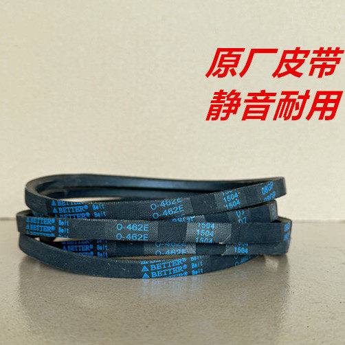 适用TCL洗衣机皮带XQB50-21ASP/ XQB50-D126NS马达皮带传动带