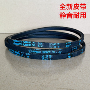 481E XQB55 适用TCL 36SP 1678NS洗衣机电机皮带三角带