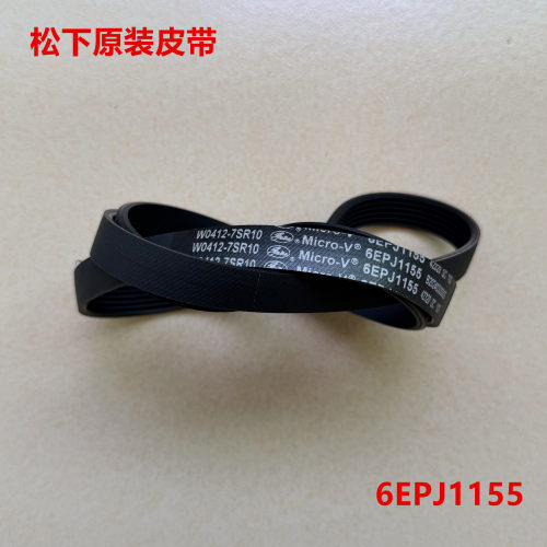 适用松下滚筒洗衣机XQG100-P1D P1 P1DT P1DM 电机皮带传动带