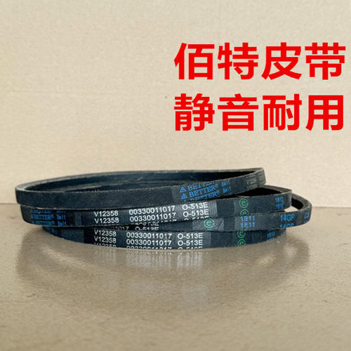 适用XQB70-7288FM海尔大神童洗衣机EB80M2W 电机皮带传动带三角带