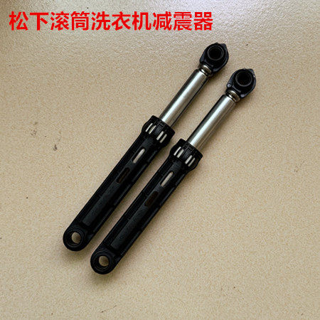 松下滚筒洗衣机XQG60-M6151/MA6151 M6152/MA6152减震器支撑杆