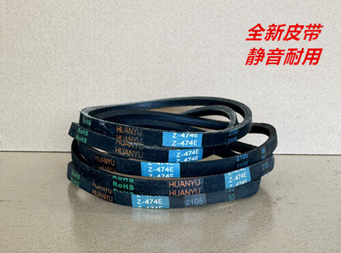 适用威力洗衣机皮带XQB90-1698C三角传动带HBHYZ-474E环宇Z-474E
