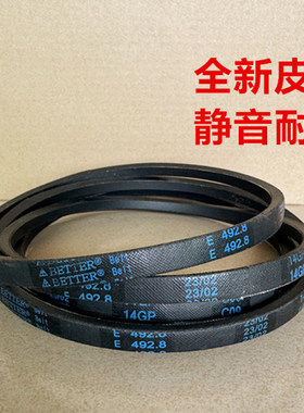 适用松下洗衣机XQB75-U7421/U7E2F/U77Q2F电机皮带传动带三角带