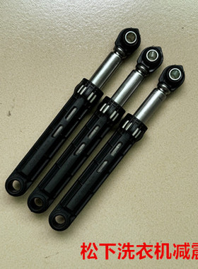适用松下洗衣机XQG90-E955V E9555 E9558 E9536减震器支撑杆
