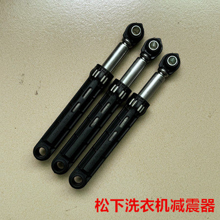 适用松下洗衣机XQG100-EG12T EG12N EG12D EG129减震器支撑杆