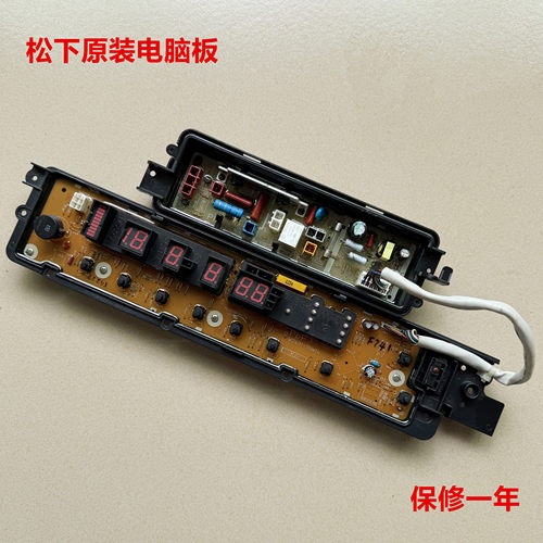 适用松下波轮洗衣机XQB65-F641U F646U H673U电脑板主板程控器