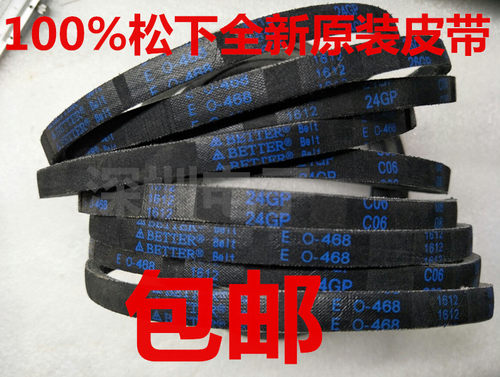 468E松下波轮洗衣机460电机皮带O 0-462E 480E 0-513E 492.8 470E