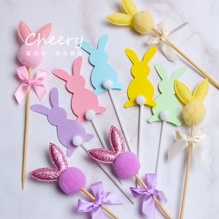 创意小兔主题生日蛋糕装饰兔子摆件毛球兔耳朵兔尾巴插件卡通插牌