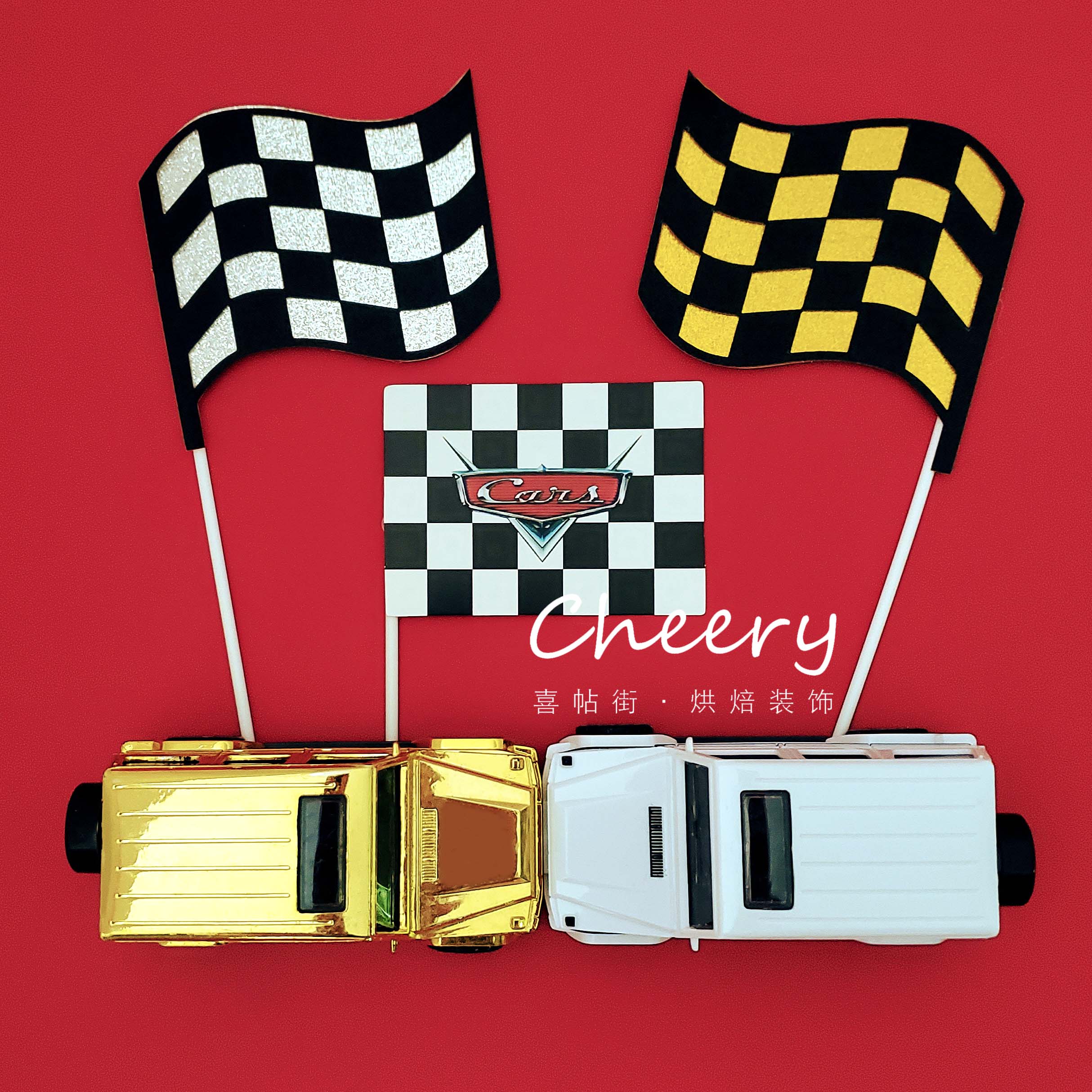 创意个性男士周岁男孩赛车遥控汽车旗帜旗子蛋糕装饰插件插旗摆件